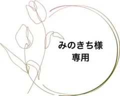 みのきち様専用　ハンドメイド前開き袖なしスモック120