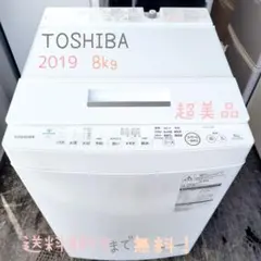 2026年最新】東芝 洗濯機 aw-8の人気アイテム - メルカリ