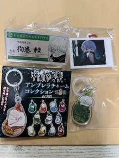 呪術廻戦 狗巻 棘 まとめ 売り セット おなまえ アクリル バッジ チャーム