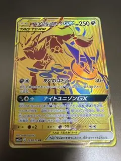 2026年最新】ポケモンカード ゲッコウガ&ゾロアークgx urの人気