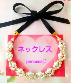 ネックレス♪ラインストーン＆パールの首飾り♡他にも商品があるので見てね♪