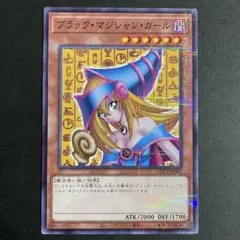 【美品】遊戯王 ブラック・マジシャン・ガール　 ココスコラボのサムネイル