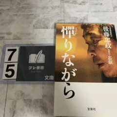 憚りながら