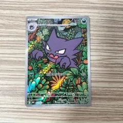 ゴースト⭐︎AR