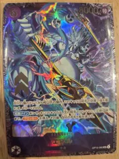 ワンピースカード　エネル　フラッグシップ　プロモ　パラレル　OP15-060