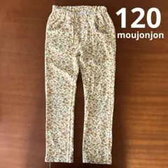 moujonjon 長ズボン　花柄　オレンジ　女の子　120cm