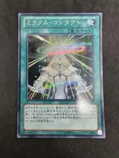 2026年最新】ミラクルコンタクト シークレットの人気アイテム - メルカリ