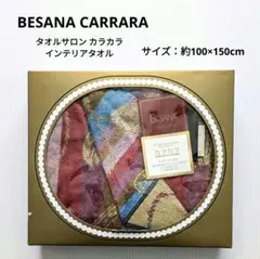 2025年最新】カラカラ タオルケットの人気アイテム - メルカリ