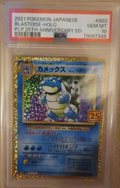 25thプロモ まとめ売り 2025年最新】ポケモンカード 25th anniversary プロモ コンプの