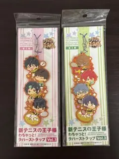 新テニスの王子様 わちゃっと! ラバーストラップ 立海