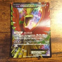 ホウオウex
