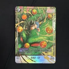 即日発送　ドラゴンボール フュージョンワールド 孫悟空GT シークレットパラレル 2025年最新】孫悟空：GT シークレット パラレルの人気アイテム