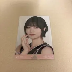 2025年最新】中西アルノ 生写真の人気アイテム - メルカリ