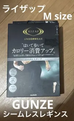 GUNZE ライザップ　レギンスのサムネイル