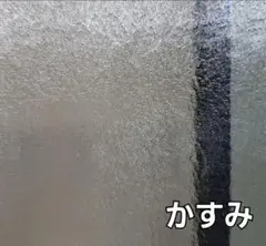 昭和　型板ガラス　(梨地) (6ページまとめ買いで1枚無料)