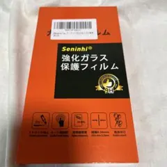 値下げ！新品未使用Seninhi 強化ガラス保護フィルム iPhone SE