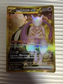 2026年最新】ロケット団のミュウツーex 130/098の人気アイテム - メルカリ