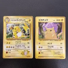 2025年最新】マチスのライチュウの人気アイテム - メルカリ