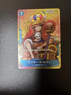 モンキー・D・ルフィ:週刊少年ジャンプ付録(2023年8月7日売)