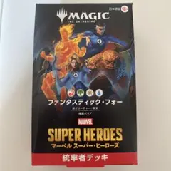 2026年最新】mtg ファンタスティック・フォーの人気アイテム - メルカリ
