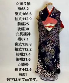 綺麗な紫色に艶やかに桜咲く　振り袖フルセット1F畳紙