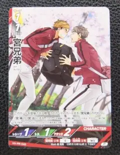 ハイキュー!! バボカ!! BREAK　プロモ　宮兄弟