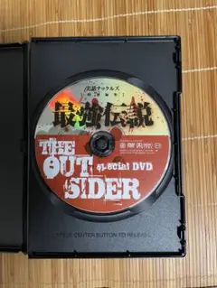 THE OUTSIDER スペシャルDVD