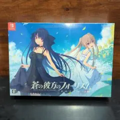 2026年最新】蒼の彼方のフォーリズム for Nintendo Switch 初回限定特