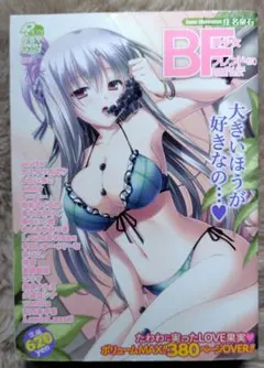 美少女フレンド 仮 ポプリコミックス マックス 千代田区