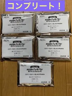 イオン コジコジ