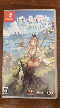 ライザのアトリエ3 〜終わりの錬金術士と秘密の鍵〜