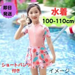【新品】⭐キッズ 水着 女の子 ワンピース フレアスカート 半袖 M