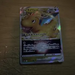 カイリューVSTAR RRR S10b Pokémon GO 050/071 - メルカリ