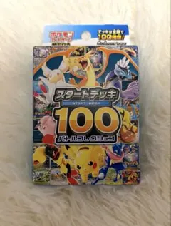 2026年最新】スタートデッキ100 未開封の人気アイテム - メルカリ