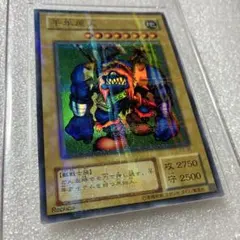 遊戯王OCG 千年原人 ウルトラレア 希少 新品 未使用 初期 - メルカリ