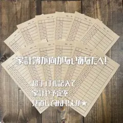 カレンダー＆スケジュール＆家計管理表