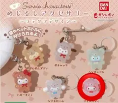 値下げ‼️サンリオ マイメロディ ラテクマデザイン めじるしアクセサリー2個セット