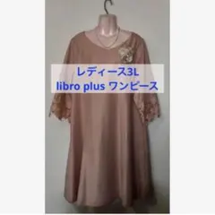 レディース ワンピース 3L 15号 大きいサイズ フォーマル 入学式 お呼ばれ