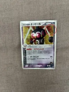 ポケモンカード　マグマ団のネンドール　045/080 渦巻きホロのサムネイル
