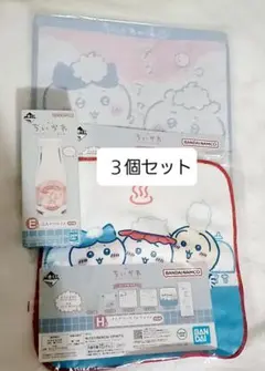 ちいかわ　一番くじ　セット