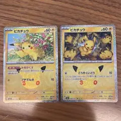 ポケモンカード ピカチュウ 2枚セット 027/103 038/103