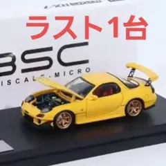 1/64BSC製マツダRX-7 FD3SイエローRE雨宮イニシャルDのサムネイル