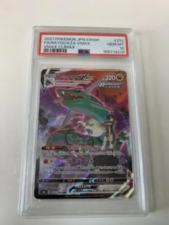 レックウザVMAX CSR S8b VMAXクライマックス PSA9 - メルカリ
