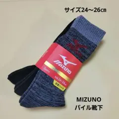 パイルソックス 3足セット 24〜26cm