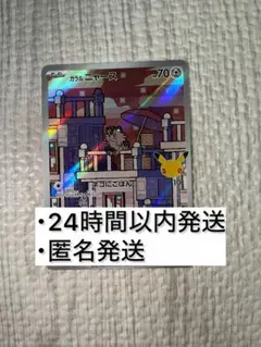 ガラル ニャース AR MEGA 拡張パック 30th CELEBRATION…