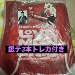 【RORAトレカ&銀テ3本付き】BABYMONSTER SS席 グッズ