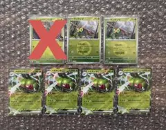 メガドリームex m2a メガヤンマex RR 003/193 など