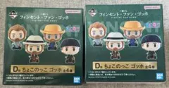 一番くじ フィンセント・ファン・ゴッホ ちょこのっこ D賞 2個セット未開封のサムネイル