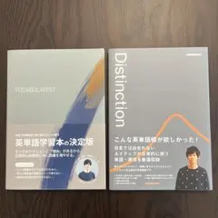 Atsueigo 2冊セット