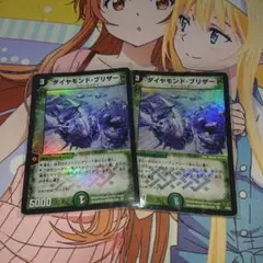 ダイヤモンドブリザード 2枚